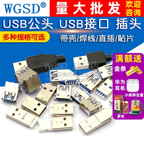 母座公头方口a型连接器