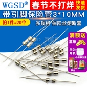 带引脚保险丝管3 3A5A 1A1.5A2A10A15 10MM 3.6X10熔断器250V0.5A