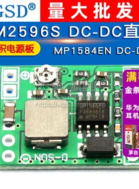 MP1584EN DC-DC 3A可调降压稳压降压板电源模块 24V转12V9V5V3V