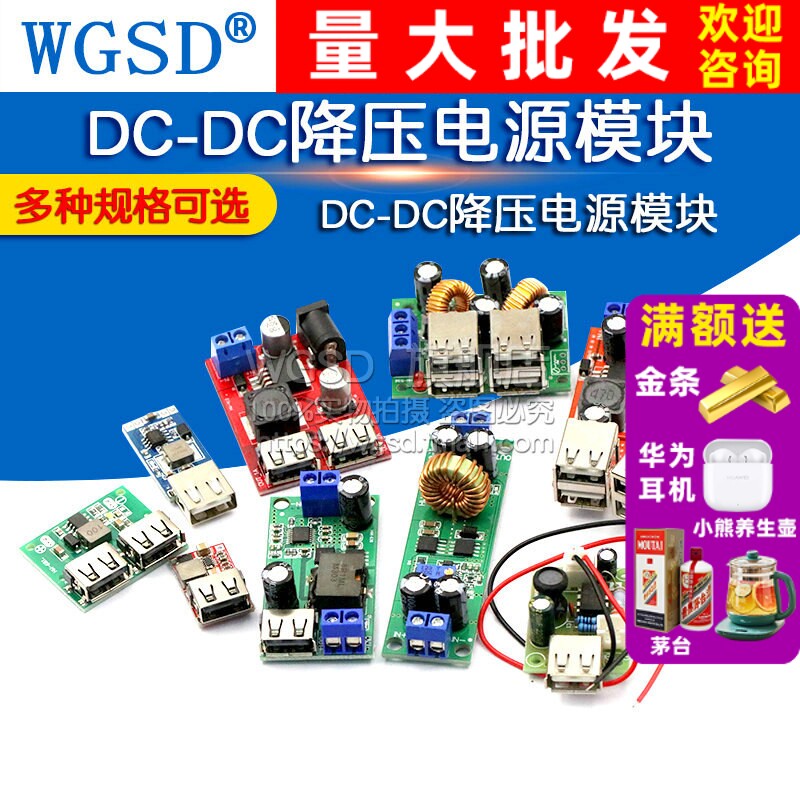 DC-DC降压电源模块97.5%板6-24V12V转5V3A 车载双USB手机充电器
