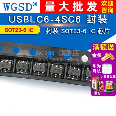 WGSD 集成电路 USBLC6-4SC6 封装 SOT23-6 IC 芯片