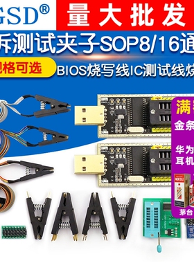 CH341A编程器土豪金测试夹子BIOS烧写线IC烧录座测试线通用烧录器