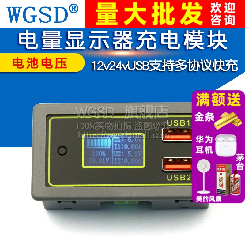 汽车显示器支持协议充电模块
