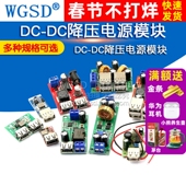 24V12V转5V3A DC降压电源模块97.5%板6 车载双USB手机充电器