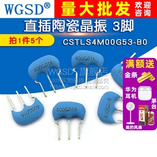 4MHz ±0.5% 5个 CSTLS4M00G53 3脚 直插陶瓷晶振 WGSD 15pF