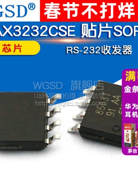 WGSD PCF8563T PCF8563 8563T SOP8 实时时钟日历 IC 芯片