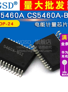 WGSD CS5460 CS5460A CS5460A-BSZ SSOP-24 电能计量 IC 芯片