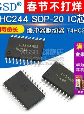 WGSD 缓冲器驱动器 74HC244D 74HC244 SOP-20 IC芯片