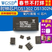 实时DS3231时钟DS1302 DS1302N DS1307 计时 DS12C887 时钟芯片