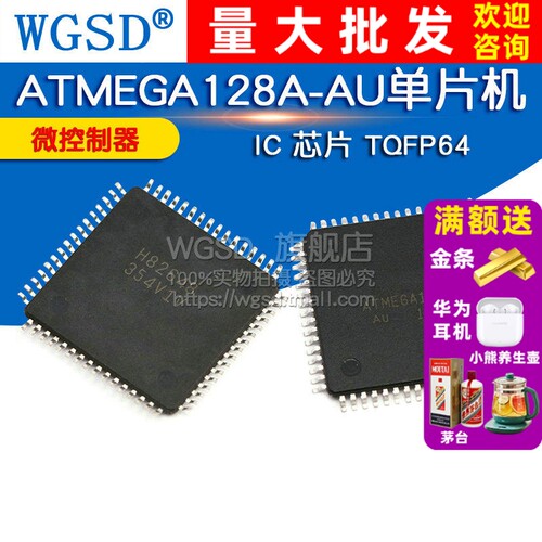 ATMEGA128A-AU