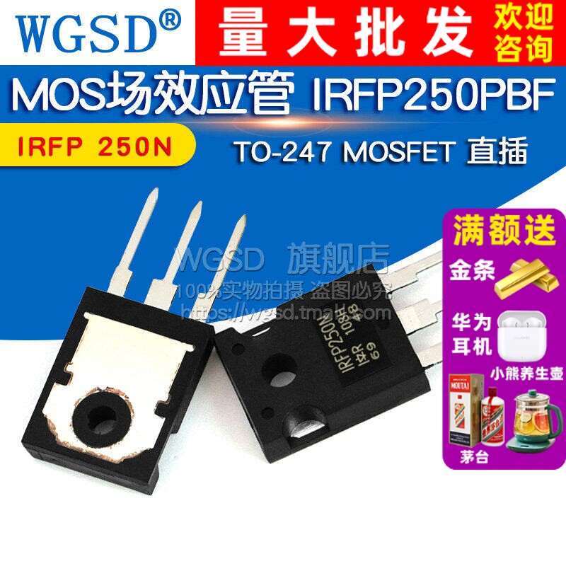 原装 MOS场效应管 IRFP250PBF IRFP250N TO-247  MOSFET直插 - 实物图