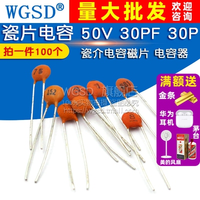 瓷片电容器50V30pF 1pF 200 201 100pF 101 683 220nF 224 75 82