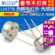 WGSD 传感器 热释电红外 A3J1 LHI778