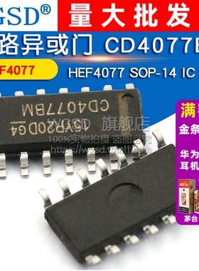 四路异或门芯片 CD4077BM HEF4077 HCF4077 SOP-14 IC