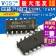 CD4077BM HEF4077 SOP HCF4077 四路异或门芯片