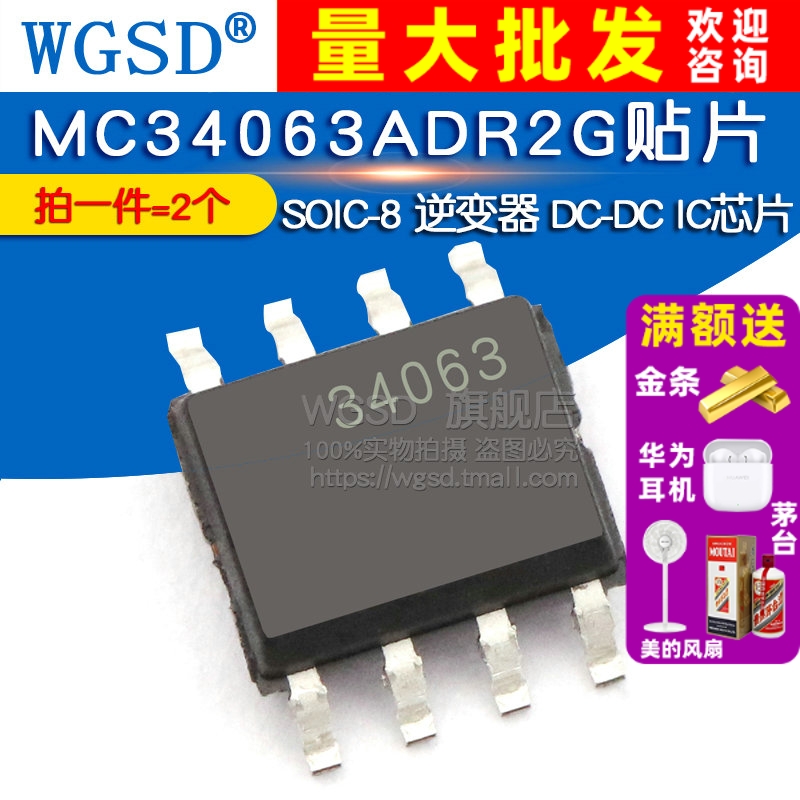 MC34063ADR2G
