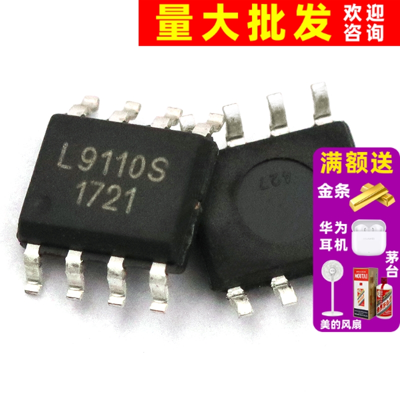 L9110 L9110S SOP8 马达驱动 IC 芯片 拍1件