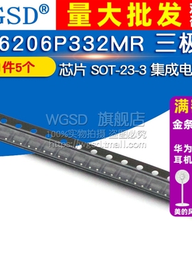 XC6206P332MR 印字662K 稳压器芯片线性LDO三极管封装SOT23 (5个)