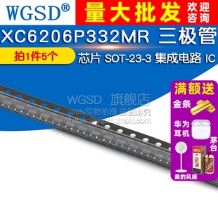 XC6206P332MR 印字662K 稳压器芯片线性LDO三极管封装SOT23 (5个)