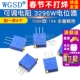 可调电阻 多圈精密 3296W电位器 WGSD 100K欧 104 5个