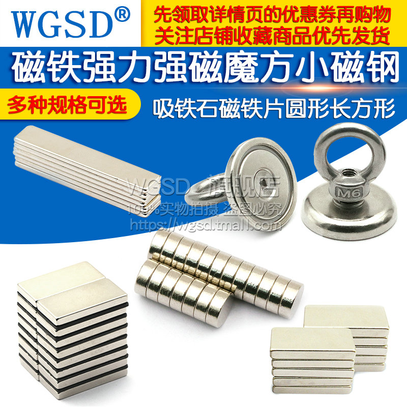 磁铁强力强磁魔方磁铁小磁钢吸铁石磁铁片圆形长方形钕铁打捞磁铁怎么样,好用不?