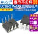 2个 UC3842 DIP PWM脉宽调制芯片IC电路电流模式 直插控制器