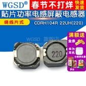 3个 CDRH104R 1.8A绕线片式 贴片功率电感电感器屏蔽 22UH 220