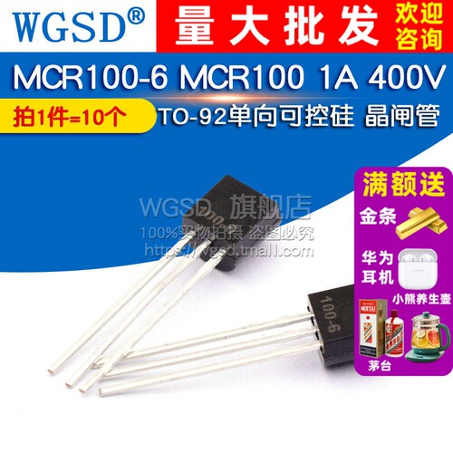 MCR100-6 拍1件=10个
