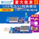 USB电压5V转换模块 3W可调升压降压DC稳压板3V3.7V4.2V3.3V9V24V