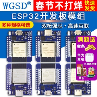MINI D1 ESP32 WIFI蓝牙开发板FT232 CP2104 CH9102板载ESP32模组