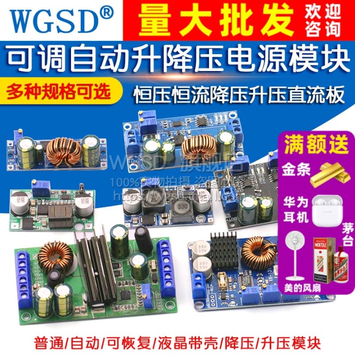 可调压直流板可恢复太阳升降压