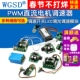 35调速开关调速模块LED调光 PWM直流电机调速器5V 15A