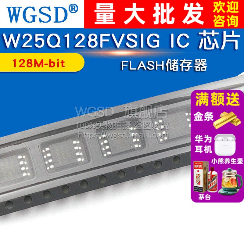 W25Q128FVSIG IC 芯片 SOP-8 FLASH储存器128M-bit W25Q128FVSG
