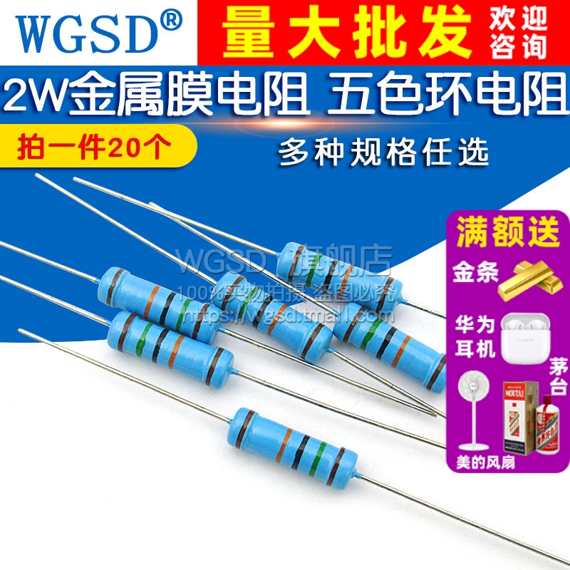 2W金属膜电阻器元件1%色环22欧姆