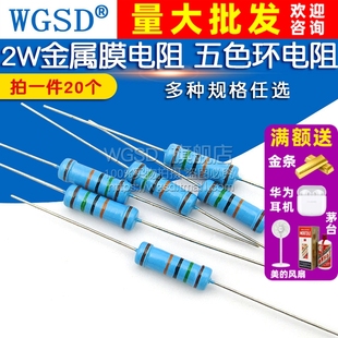 10K 1M2欧120欧1K 4.7K 件1%色环22欧姆100K200K 2W金属膜电阻器元