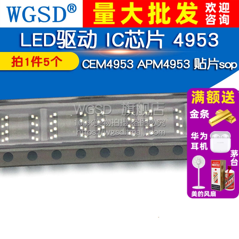 LED驱动芯片 拍1件=5个