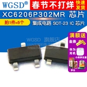 XC6206P302MR 5个 集成电路 WGSD 芯片 SOT