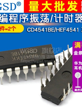 可编程序振荡/计时器IC芯片DIP CD4541BE/HEF4541/HCF4541  2个