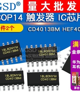 WGSD CD4013BM HEF4013 HCF4013 SOP14 触发器 IC芯片(2个)