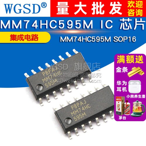 MM74HC595M SOP16