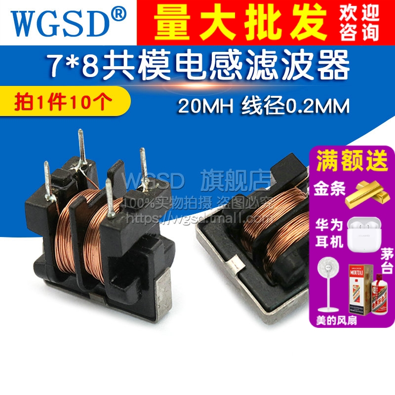 UU9.8/uf9.8电感器电感滤波器