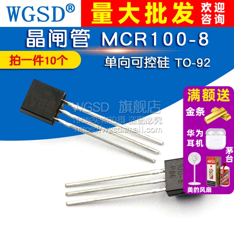 MCR100-8 拍1件=10个