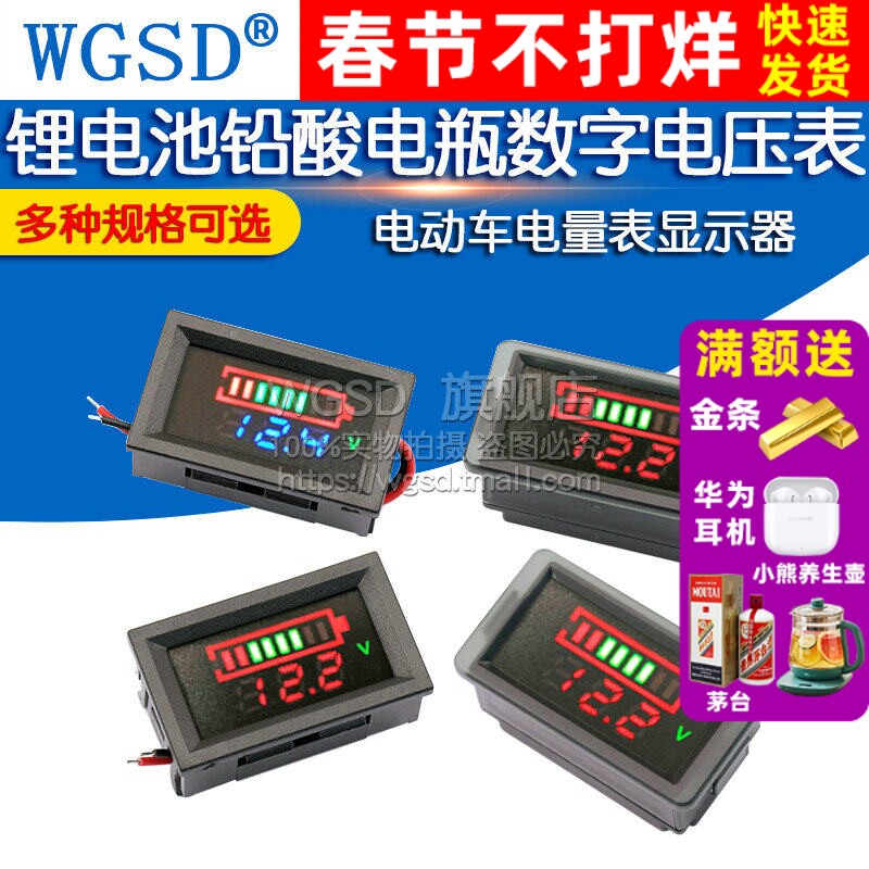 24v36v48v60v72电动车电量表显示器锂电池铅酸电瓶数字电池电压表