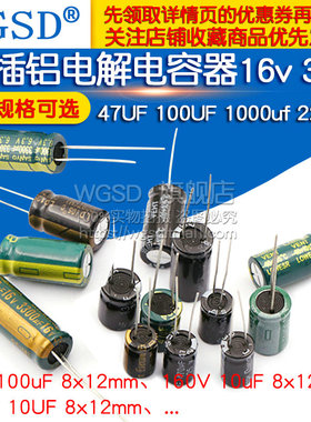 直插铝电解电容器16v 35v 25V 50V63V 47UF 100UF 2200u 1000uf