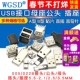 USB母头母座公头type c接口方充电口手机MICRO插座接头安桌连接器