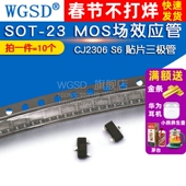 10个 CJ2306 MOS场效应管 SOT MOSFET 贴片三极管