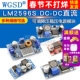 DC直流可稳压调降压电源模块板24V转12 LM2596S 5V3V3.3大功率