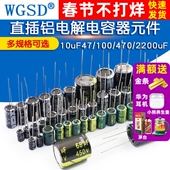 件高频大全35 100 直插铝电解电容器元 50v 10uF47 470 2200uF