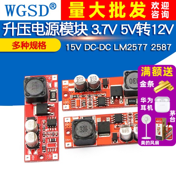 升压转升压板电源模块