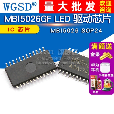MBI5026GF  LED 驱动芯片 MBI5026 SOP24  芯片IC